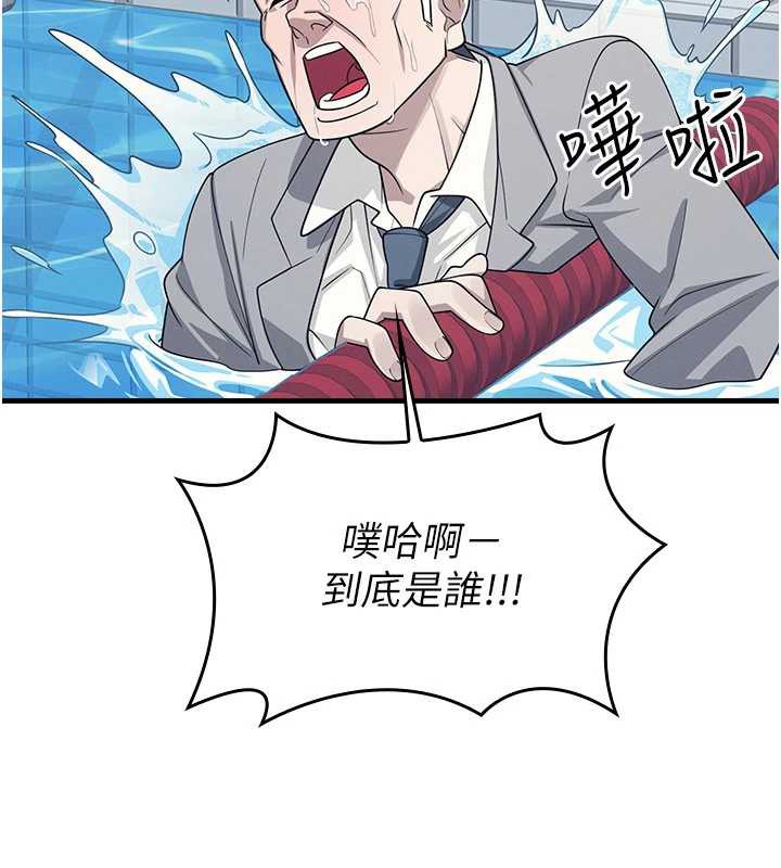 羞耻课堂第6话-步步逼近的部长