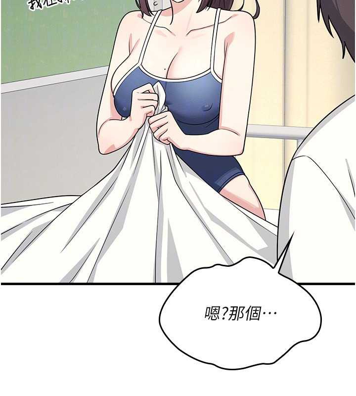 羞耻课堂第6话-步步逼近的部长