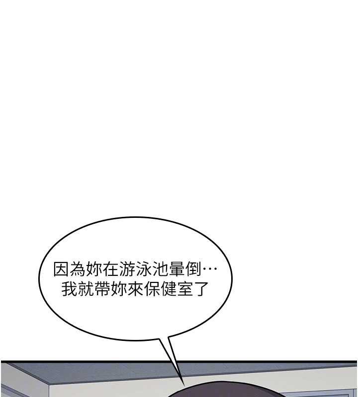 羞耻课堂第6话-步步逼近的部长
