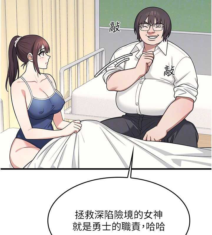 羞耻课堂第6话-步步逼近的部长