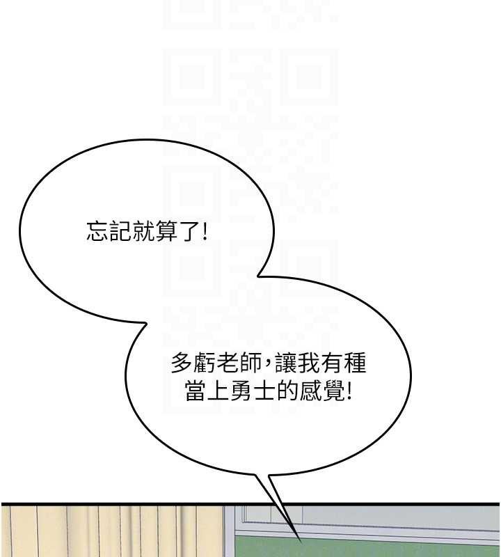 羞耻课堂第6话-步步逼近的部长