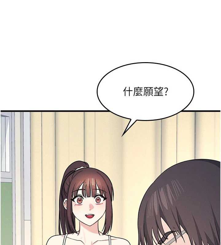羞耻课堂第6话-步步逼近的部长
