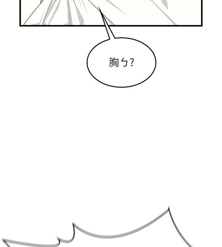 羞耻课堂第6话-步步逼近的部长