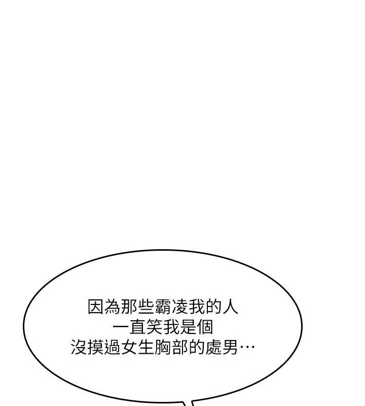 羞耻课堂第6话-步步逼近的部长