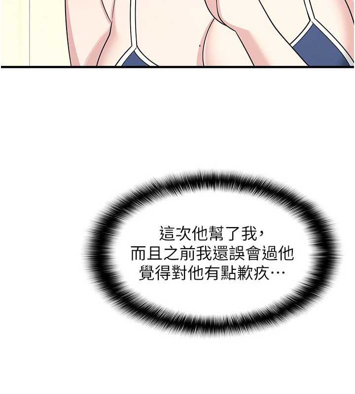 羞耻课堂第6话-步步逼近的部长