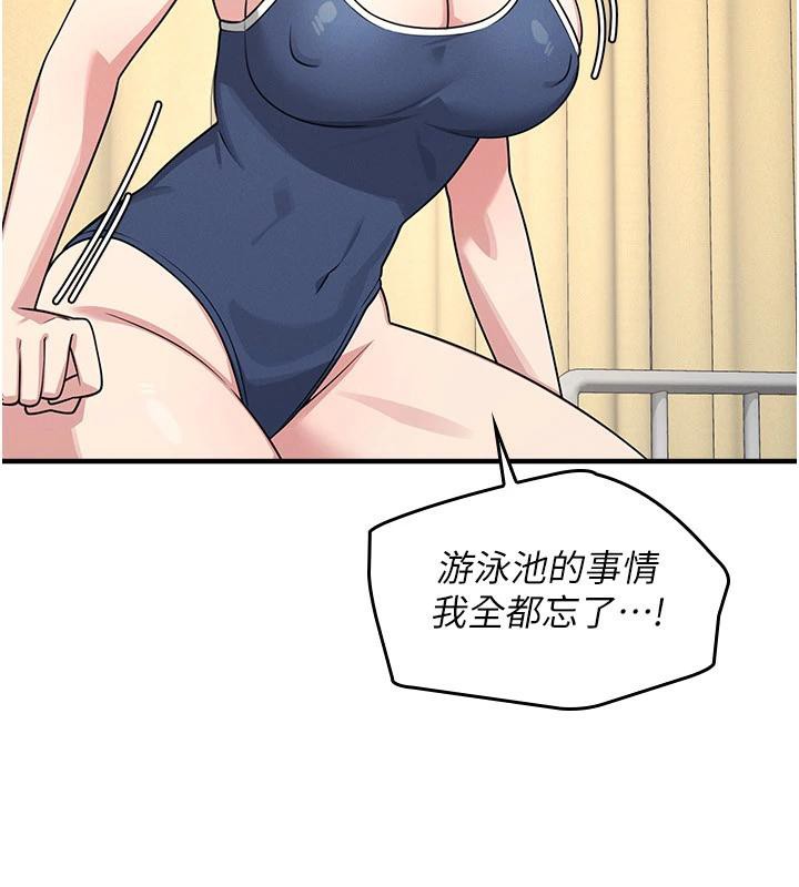 羞耻课堂第7话-在保健室帮学生尻的老师
