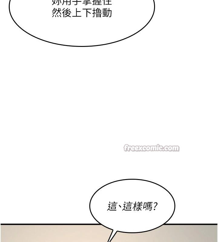 羞耻课堂第7话-在保健室帮学生尻的老师