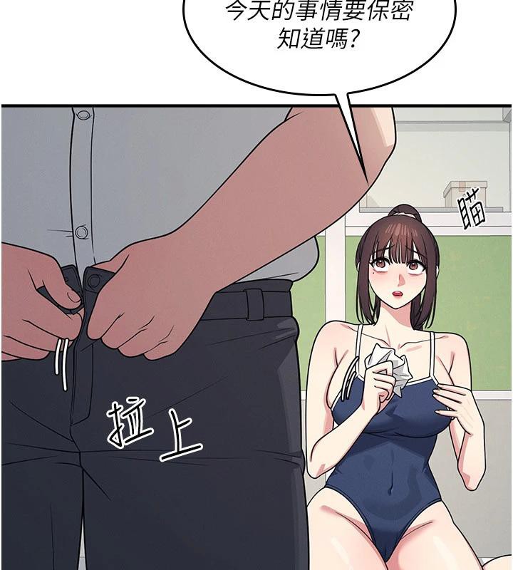 羞耻课堂第7话-在保健室帮学生尻的老师