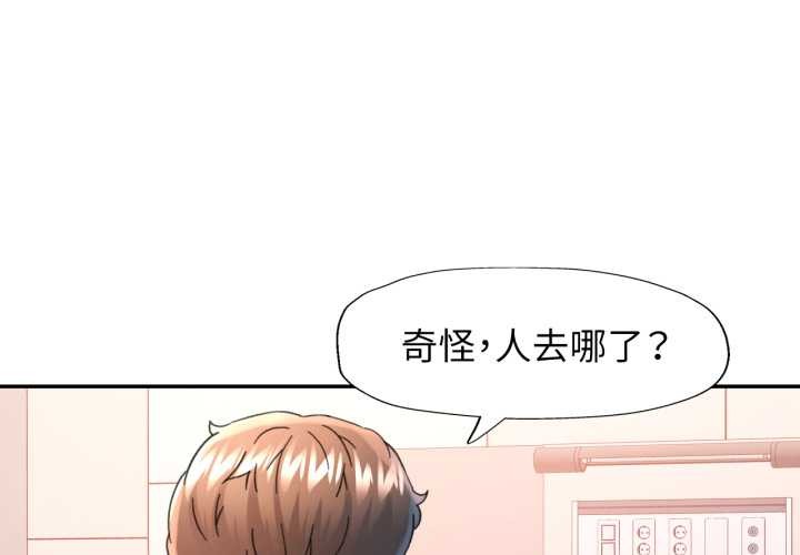 可以爱你吗第73話