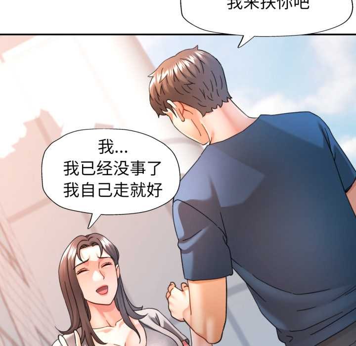 可以爱你吗第73話