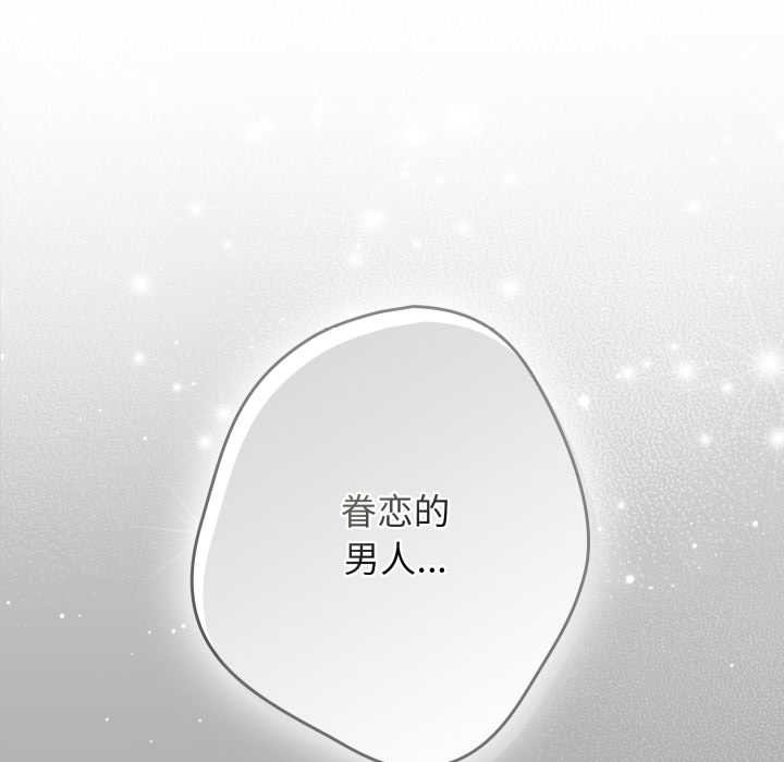遊戲規則我來定第120話