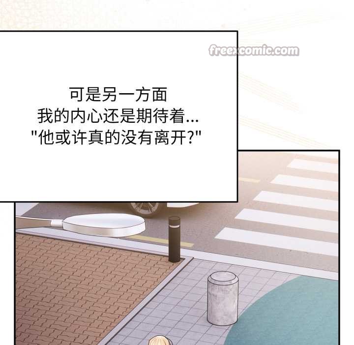 遊戲規則我來定第120話