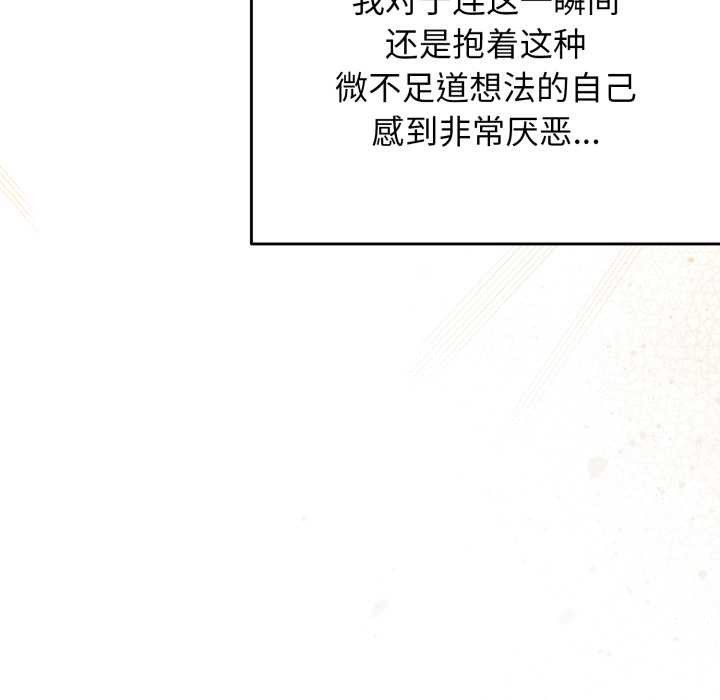 遊戲規則我來定第120話