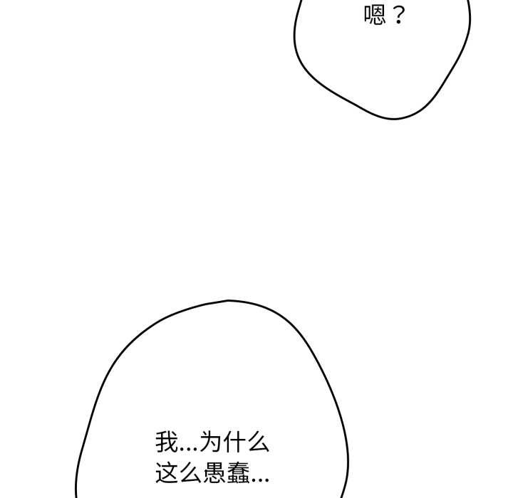 游戏规则我来定第120話