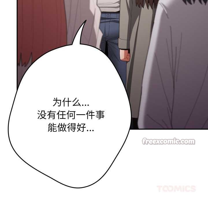 遊戲規則我來定第120話