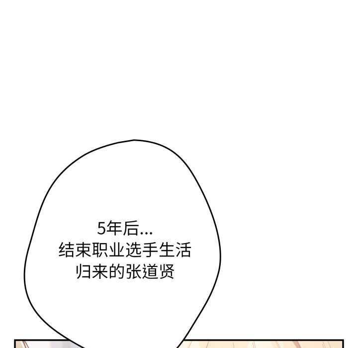 游戏规则我来定第120話