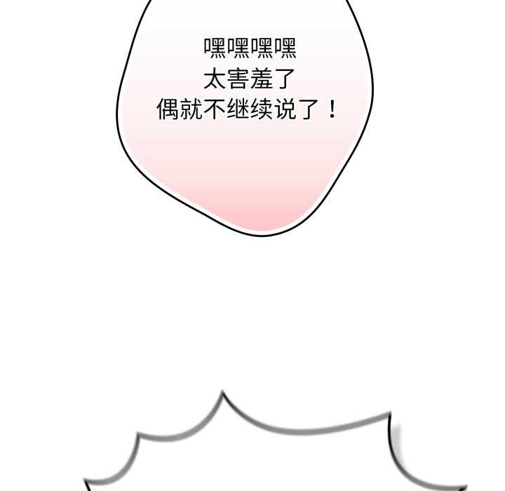 遊戲規則我來定第120話