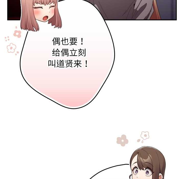 《游戏规则我来定》第120话