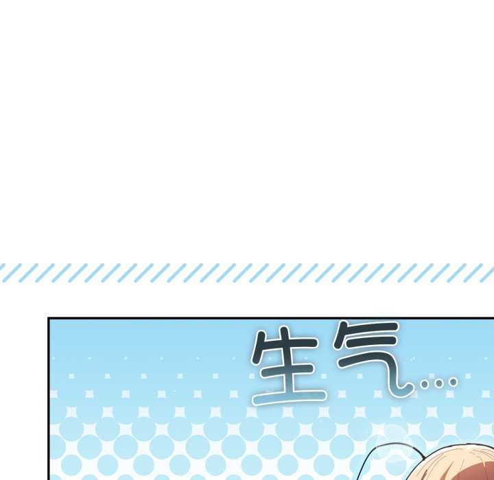 遊戲規則我來定第120話