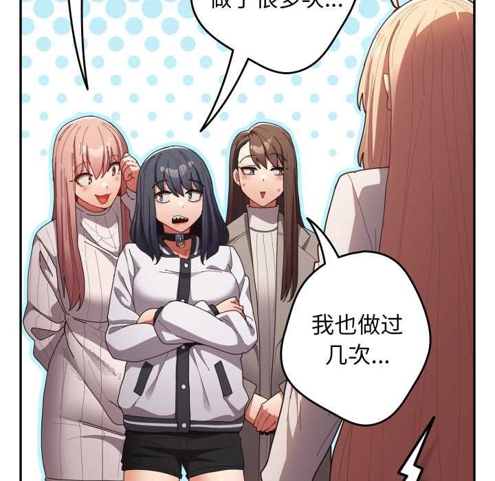 《游戏规则我来定》第120话
