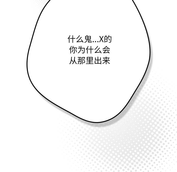 《游戏规则我来定》第120话