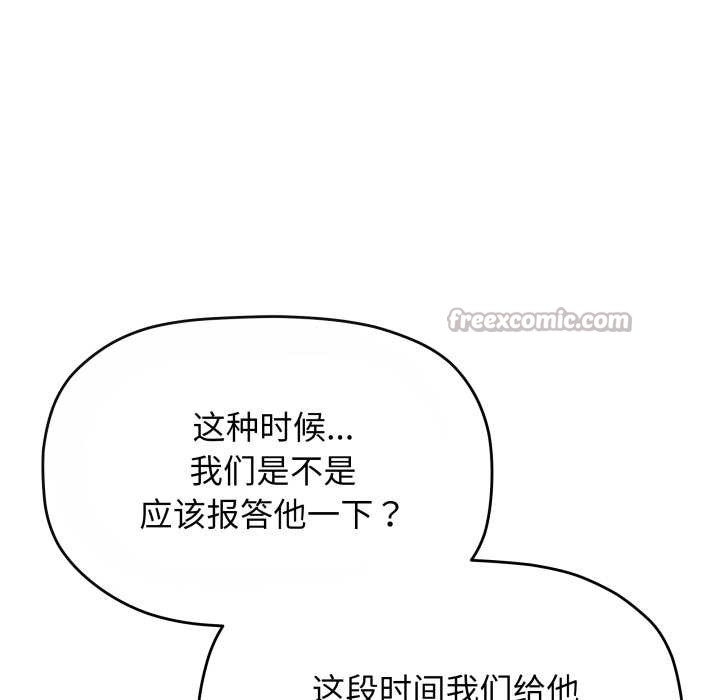 缺德邻居难相处第53話