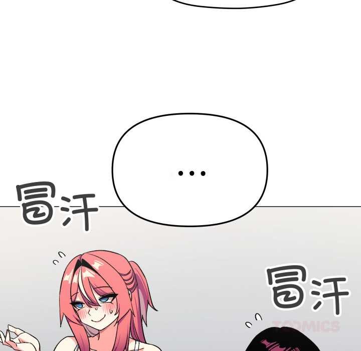 缺德邻居难相处第53話