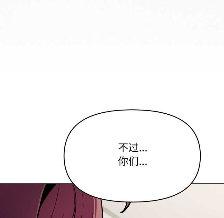 缺德邻居难相处第53話