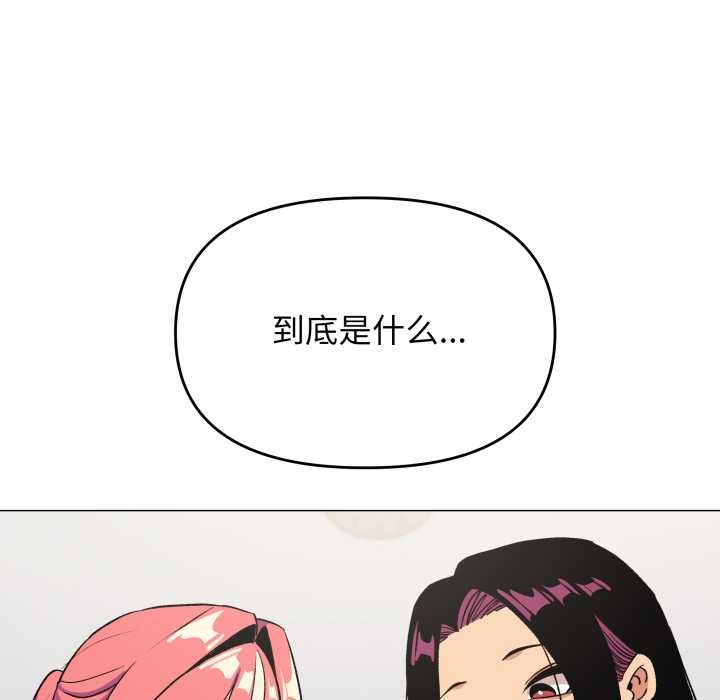 缺德邻居难相处第53話