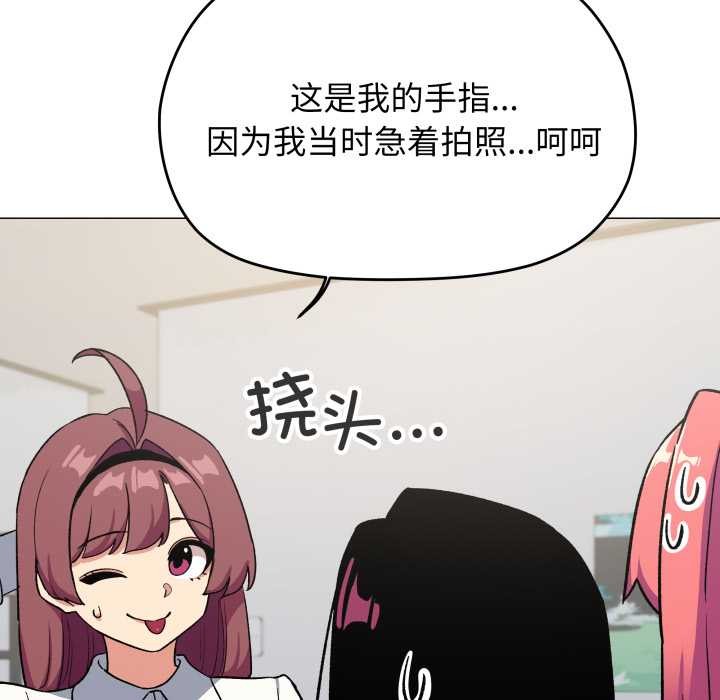 缺德邻居难相处第53話