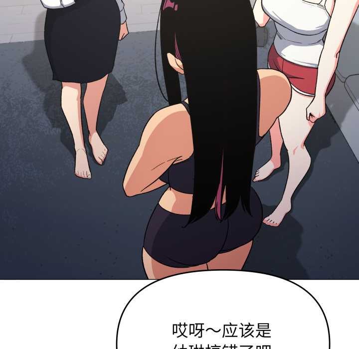 缺德邻居难相处第53話