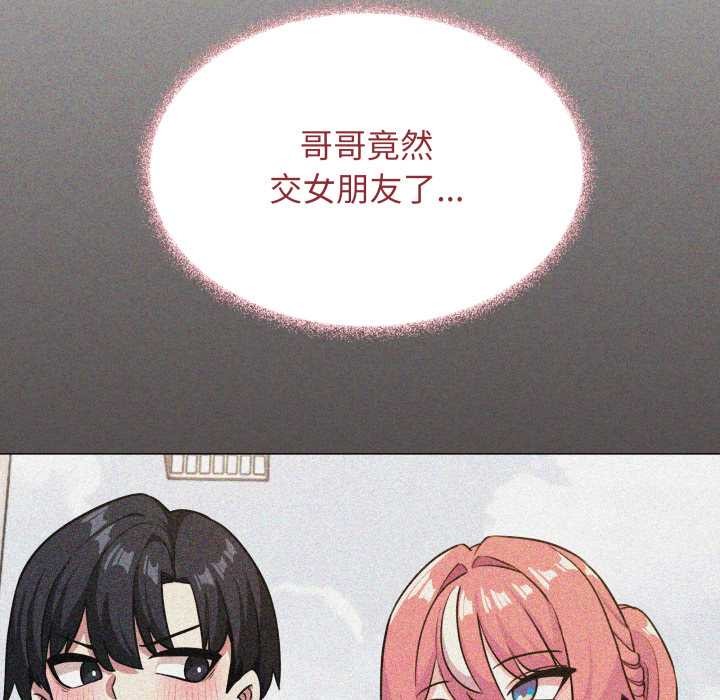 缺德邻居难相处第53話