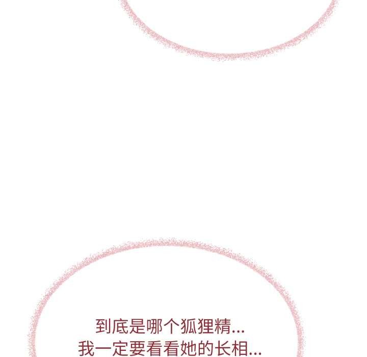 缺德邻居难相处第53話