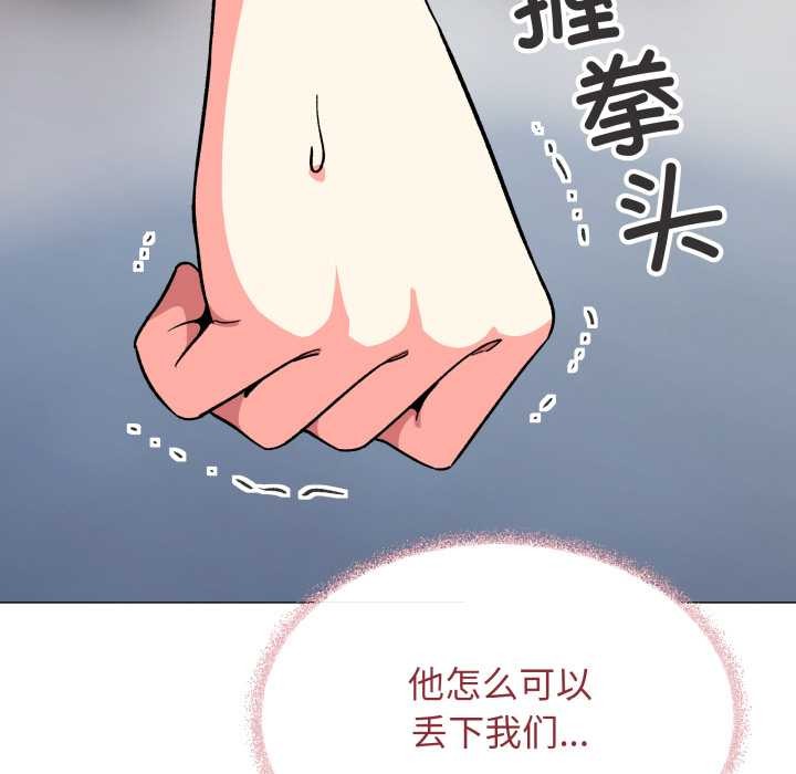 缺德邻居难相处第53話