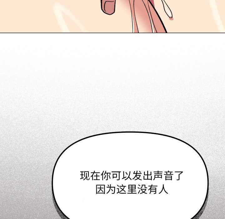 缺德邻居难相处第53話