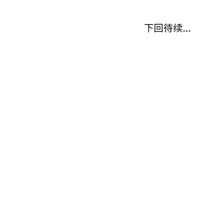 缺德邻居难相处第53話