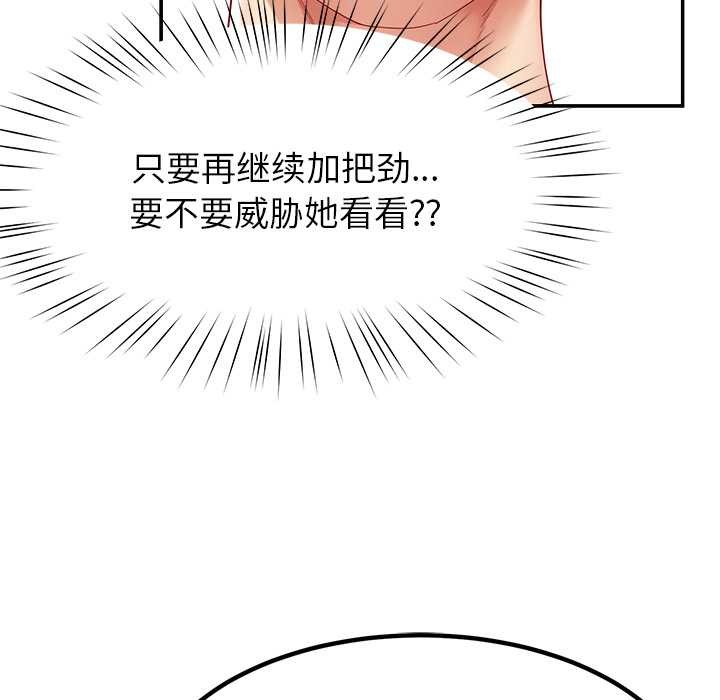后宫之王第54話