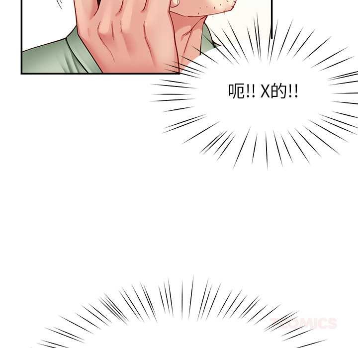 后宫之王第54話