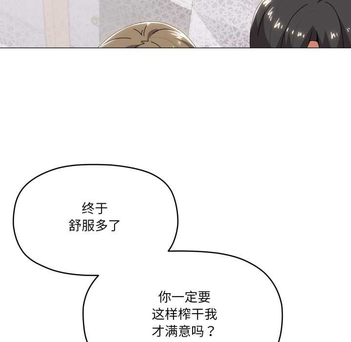 家人之间这样不好吧第66話