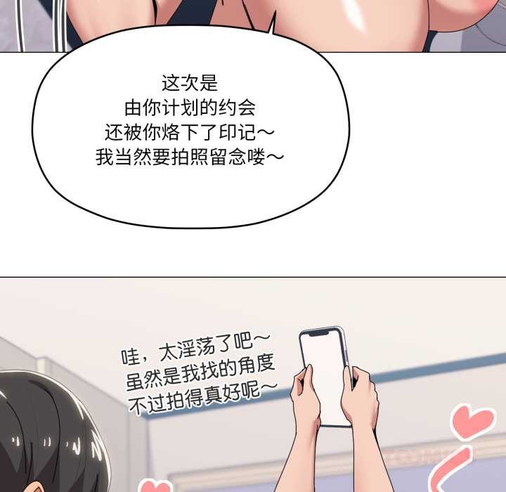 家人之间这样不好吧第66話