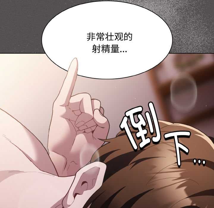 神圣陷阱第14話