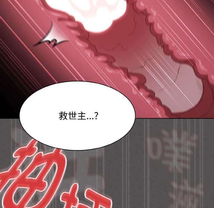 神圣陷阱第14話
