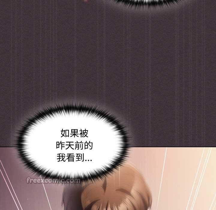神聖陷阱第14話