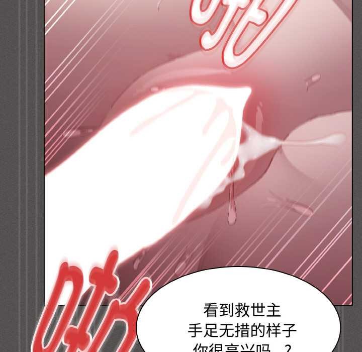 神圣陷阱第14話