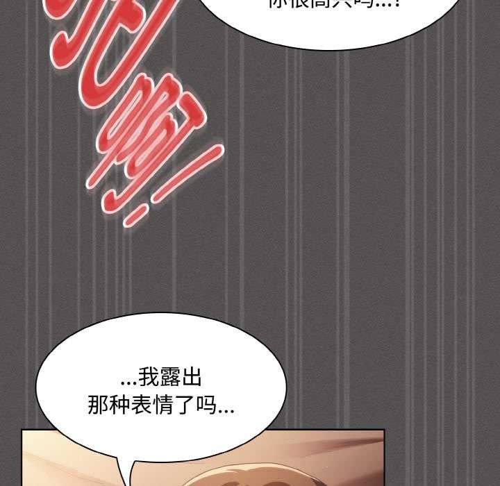 神聖陷阱第14話