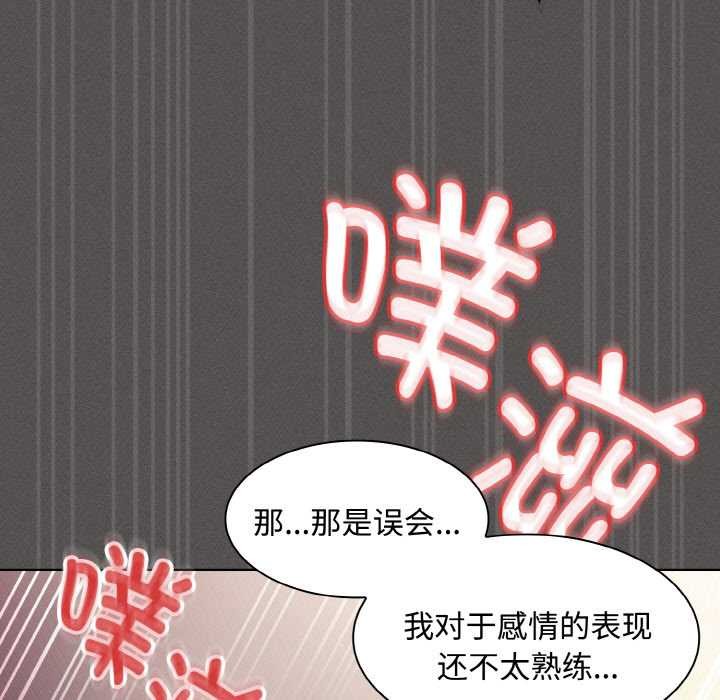 神圣陷阱第14話