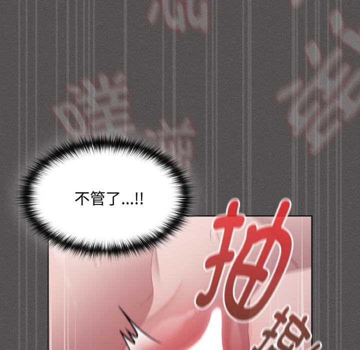 神圣陷阱第14話