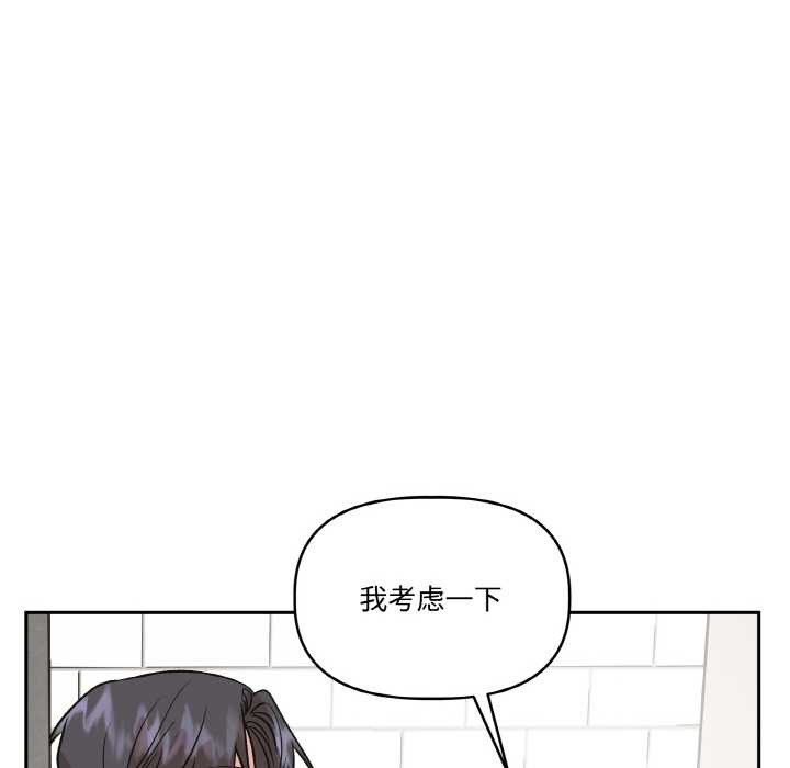 附属品少女的叛逆期第19話