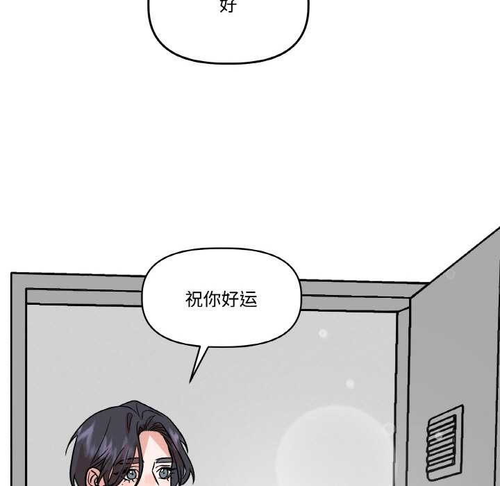 附属品少女的叛逆期第19話