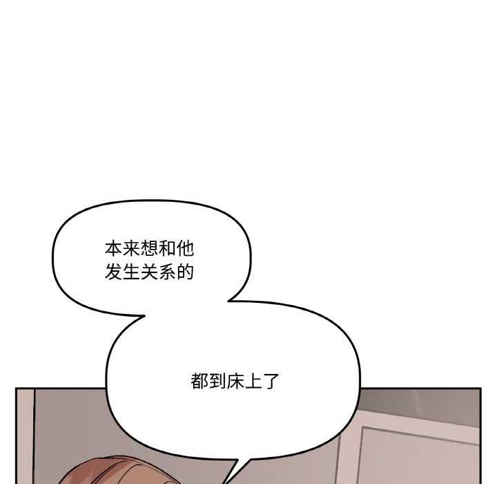附属品少女的叛逆期第19話